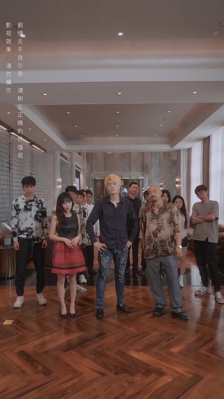 青梅之禍 - Episode 72