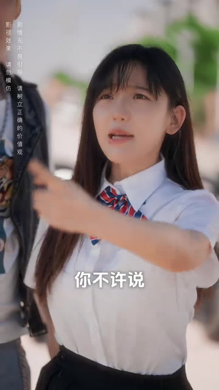 青梅之禍 - Episode 11