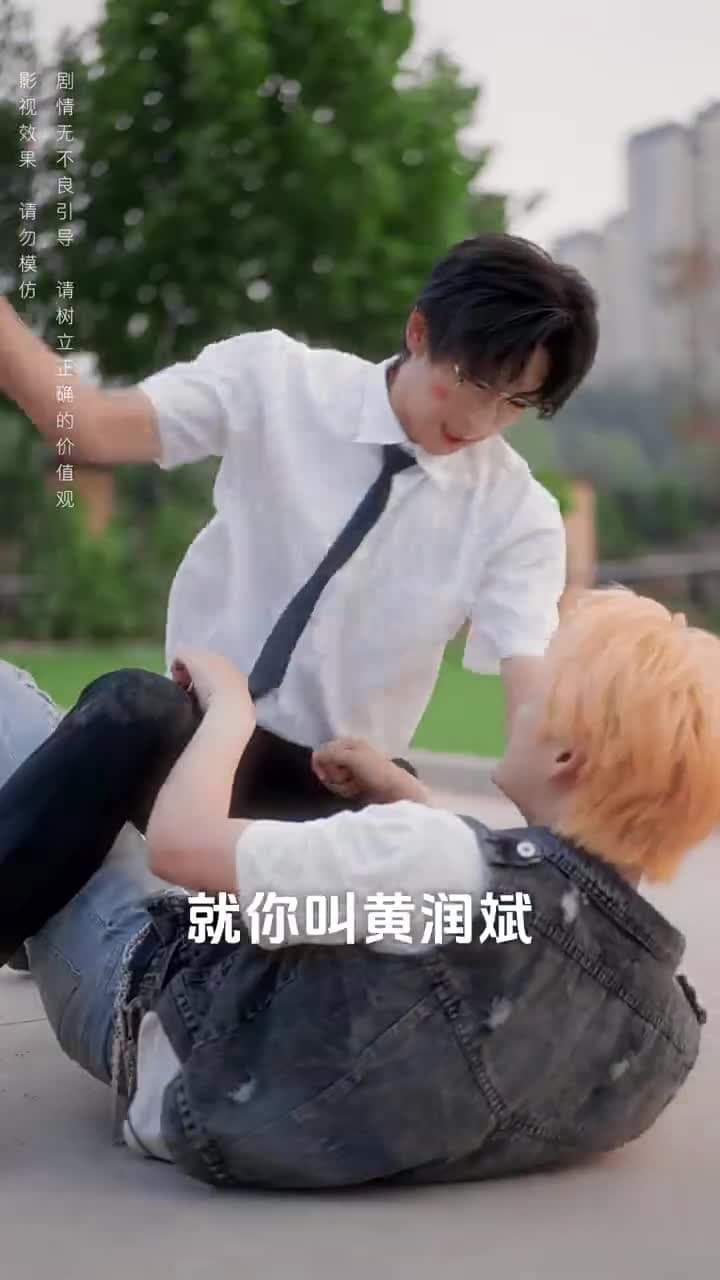 青梅之禍 - Episode 9
