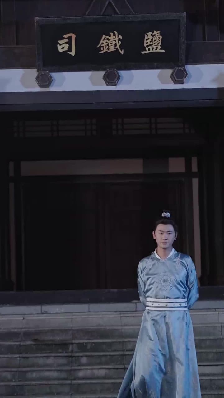 回到古代當富翁 - Episode 57