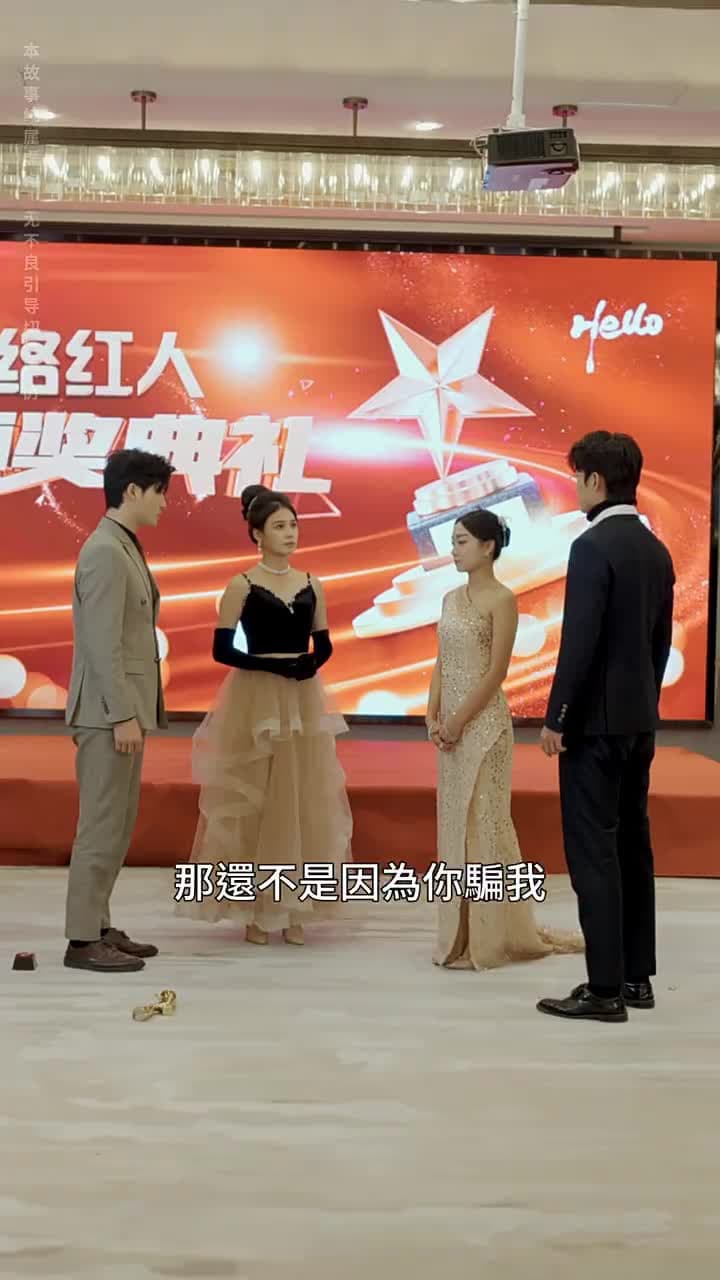 陸小姐獨美後 - Episode 48