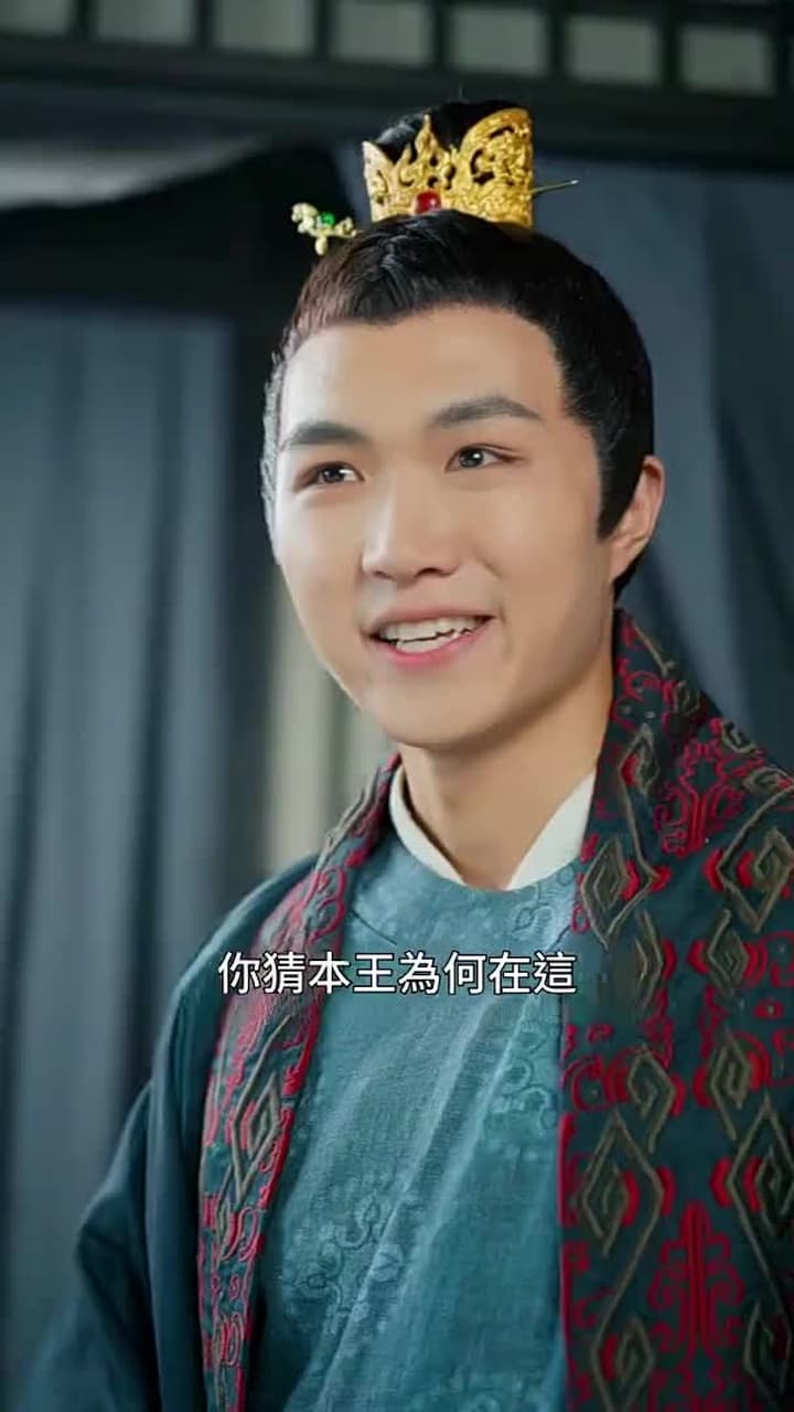 神醫毒妃 - Episode 84