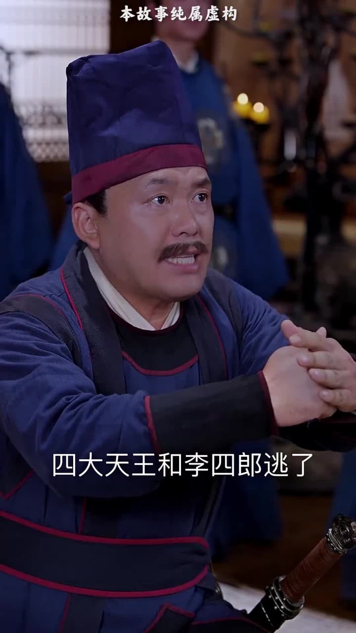 造反后发现老婆是女帝 - Episode 49
