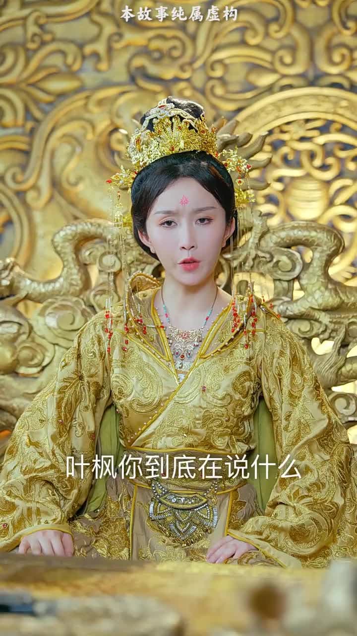 造反后发现老婆是女帝 - Episode 44