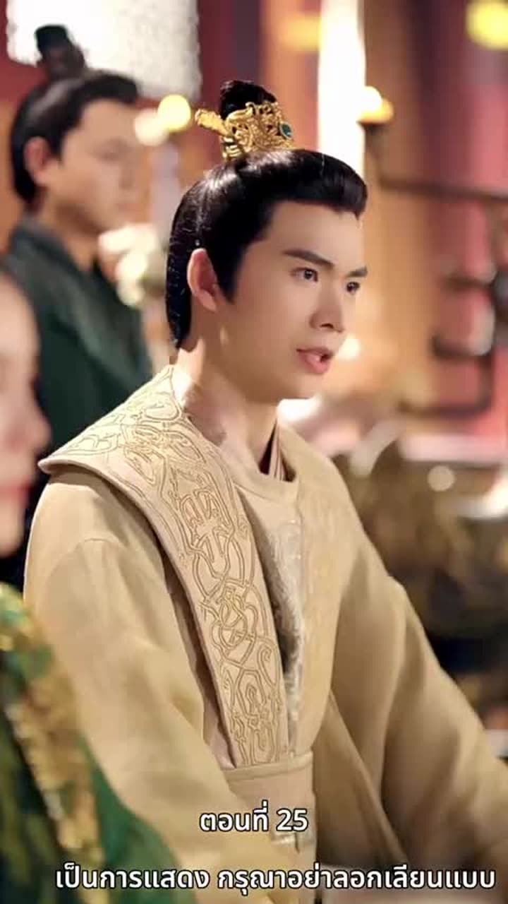 [พากย์ไทย]เคยพบเจ้าครานั้น บุปผางามจับตา - Episode 25