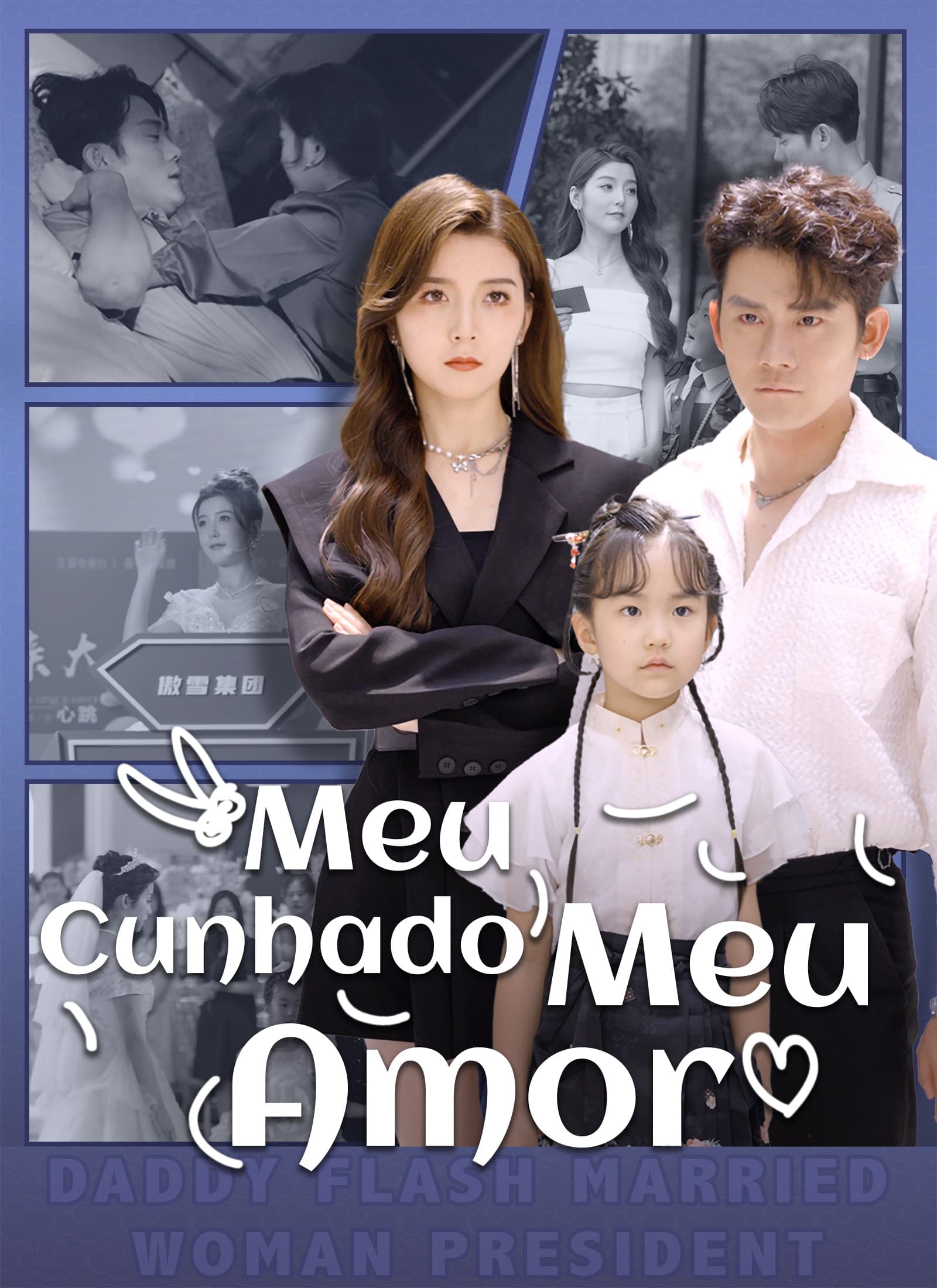 Meu Cunhado, Meu Amor