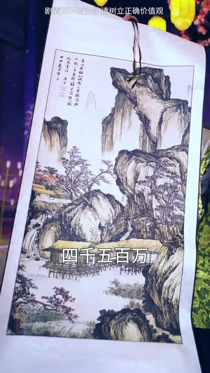 逆子,你怎麼知道家裏很有錢 - Episode 66