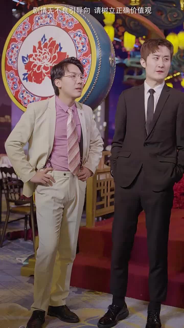逆子,你怎麼知道家裏很有錢 - Episode 77