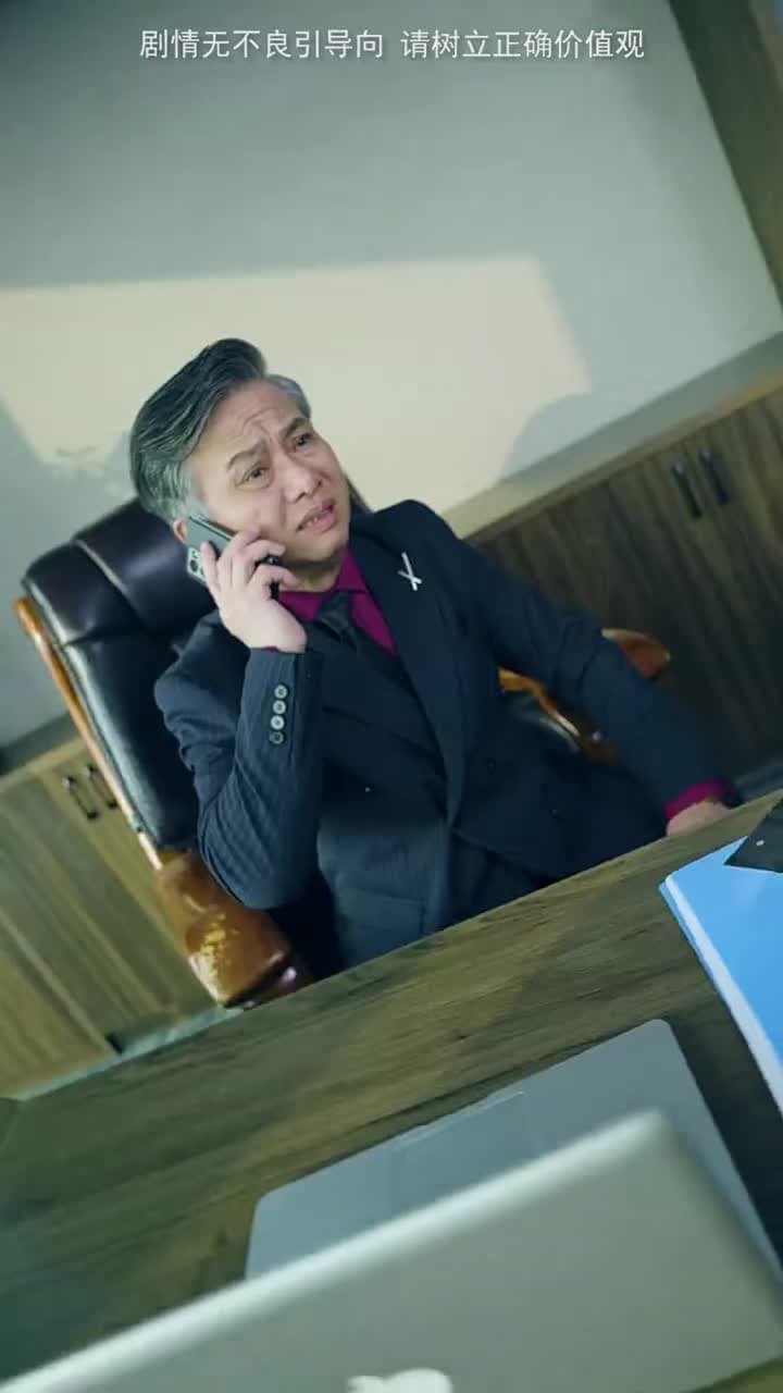 逆子,你怎麼知道家裏很有錢 - Episode 81