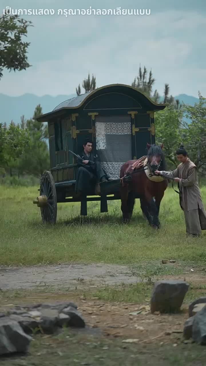 โปรดสดับเสียงหงส์สะท้าน - Episode 15