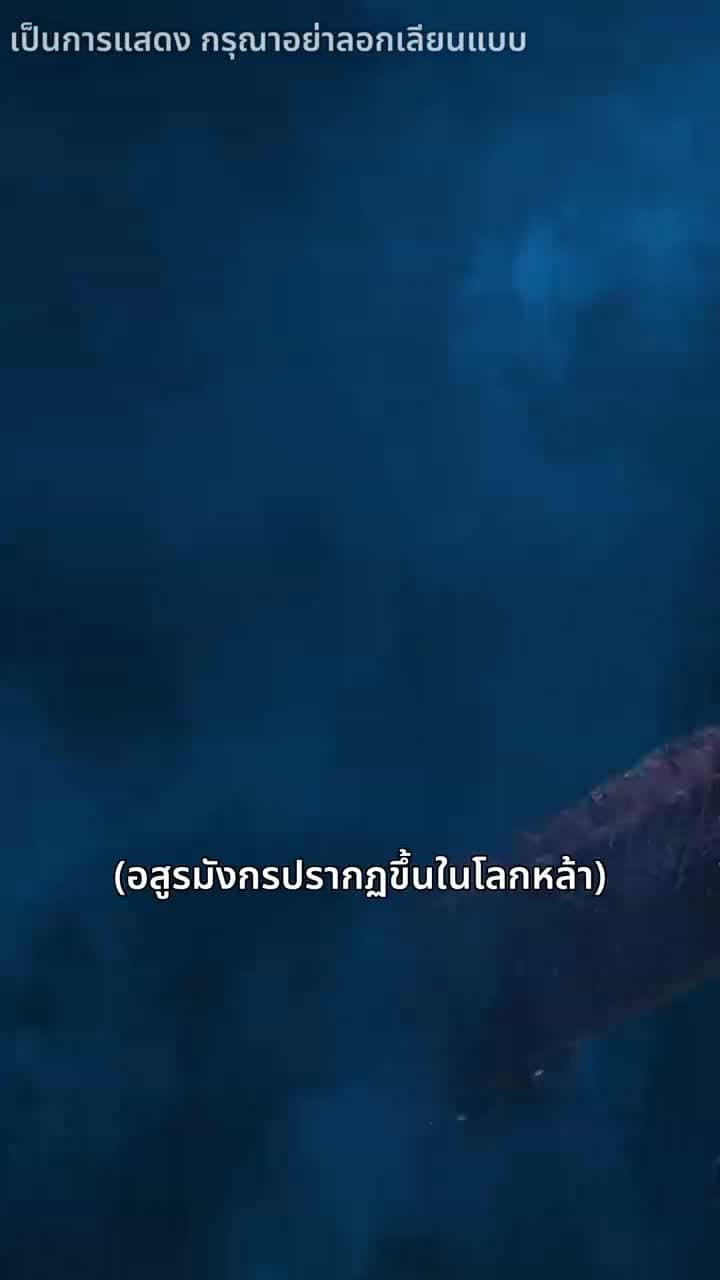 โปรดสดับเสียงหงส์สะท้าน - Episode 1