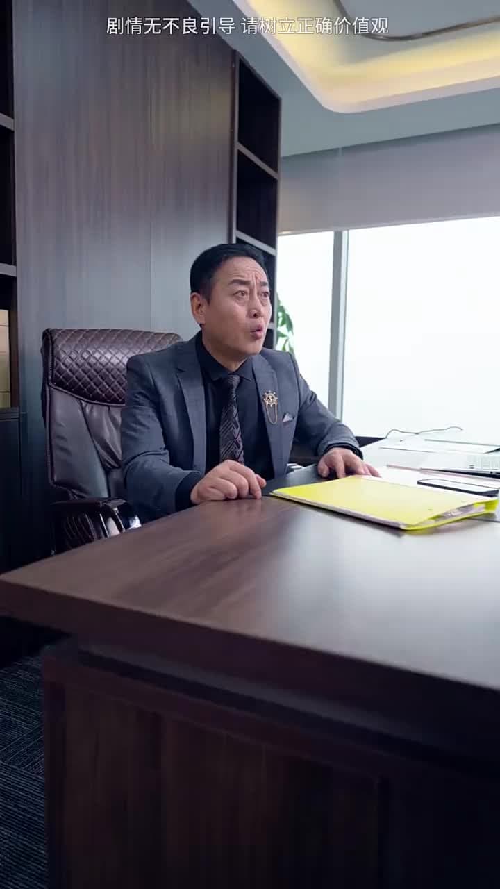 逆子,你怎麼知道家裏很有錢 - Episode 35