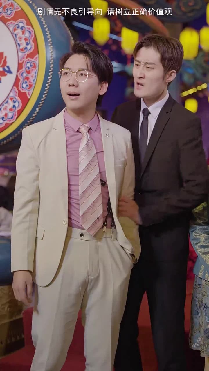 逆子,你怎麼知道家裏很有錢 - Episode 79