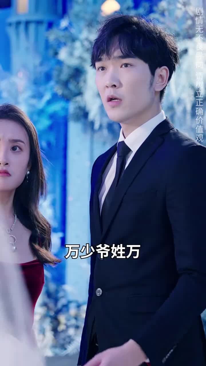 棄少歸來我纔是大少爺 - Episode 28
