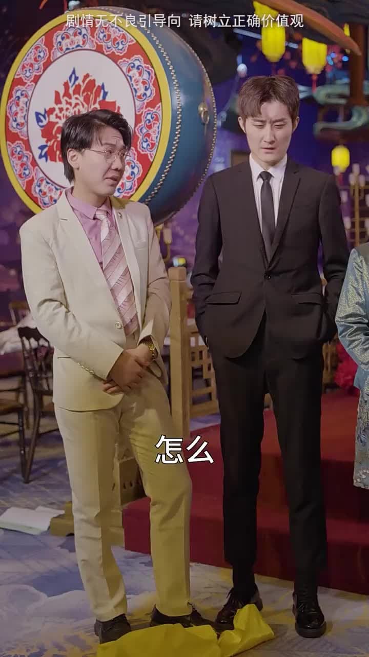 逆子,你怎麼知道家裏很有錢 - Episode 72