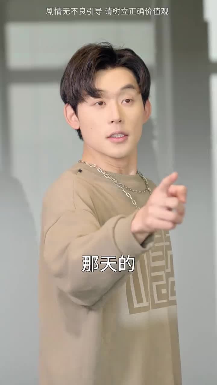 逆子,你怎麼知道家裏很有錢 - Episode 16