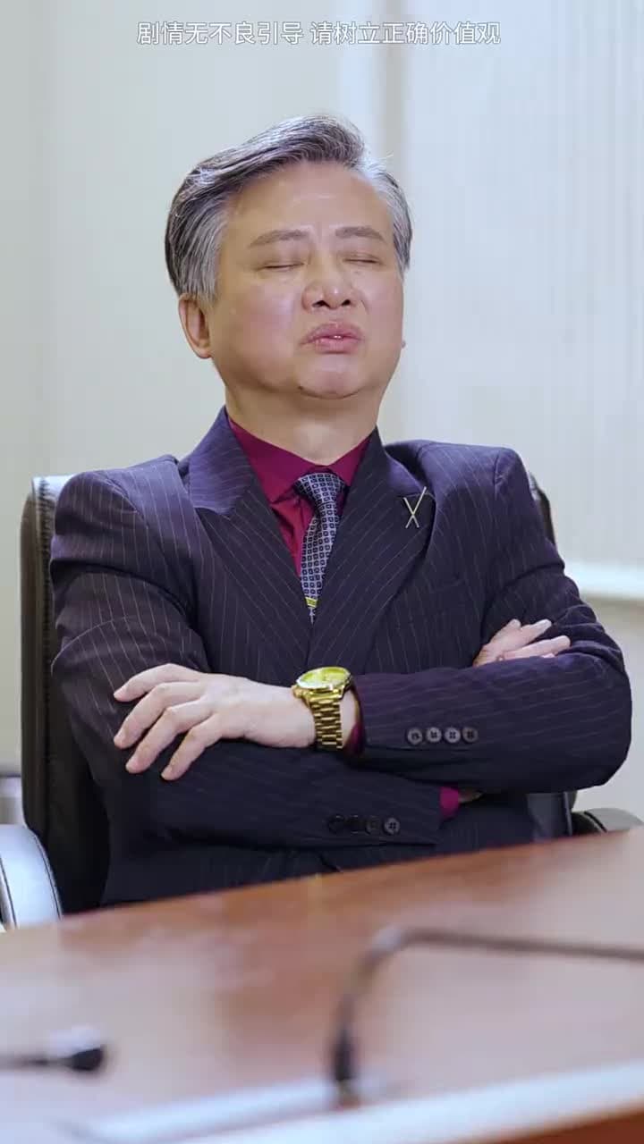 逆子,你怎麼知道家裏很有錢 - Episode 37