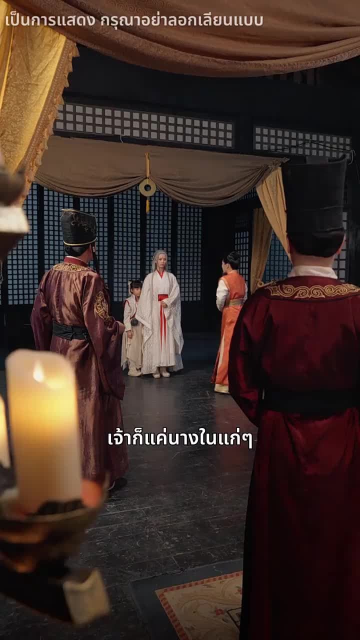 โปรดสดับเสียงหงส์สะท้าน - Episode 58