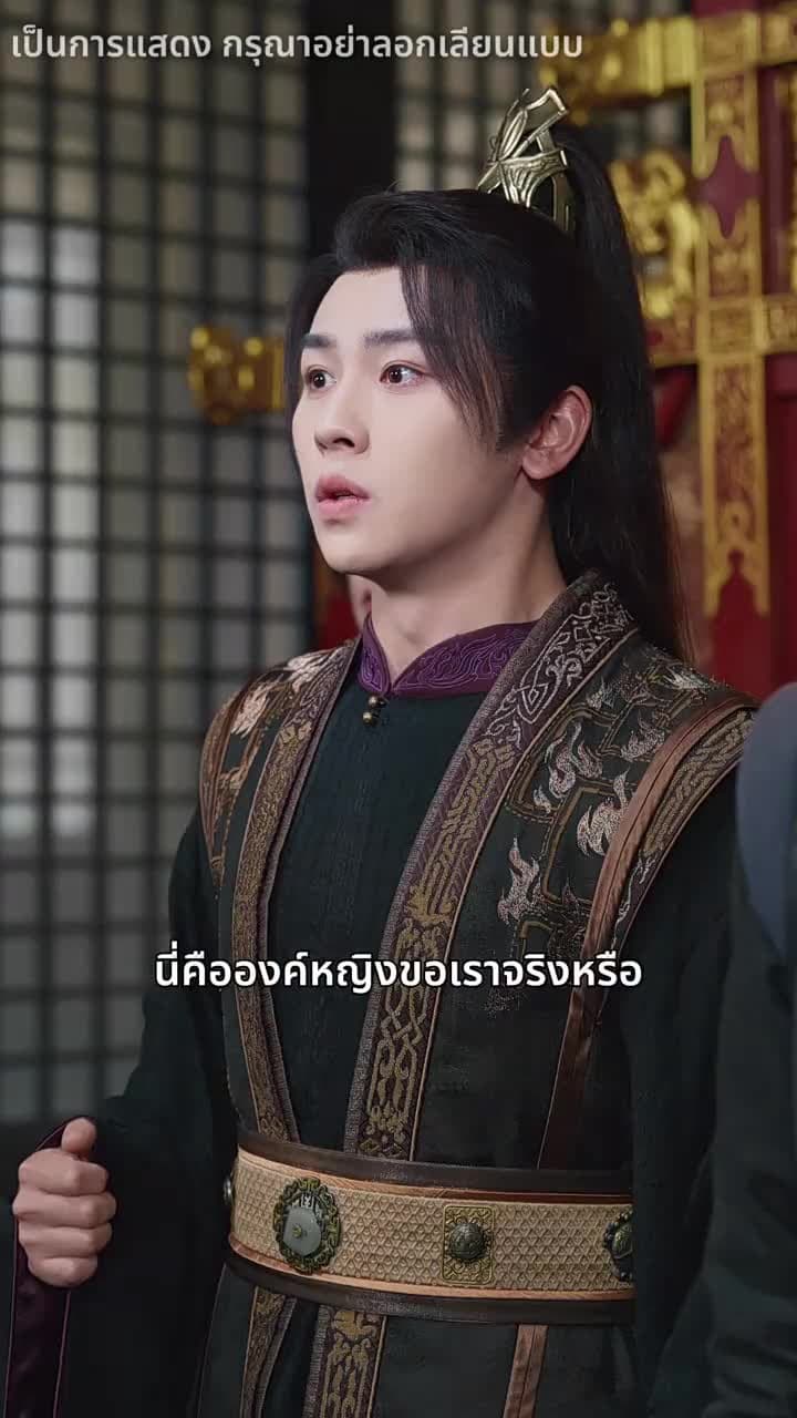 โปรดสดับเสียงหงส์สะท้าน - Episode 24