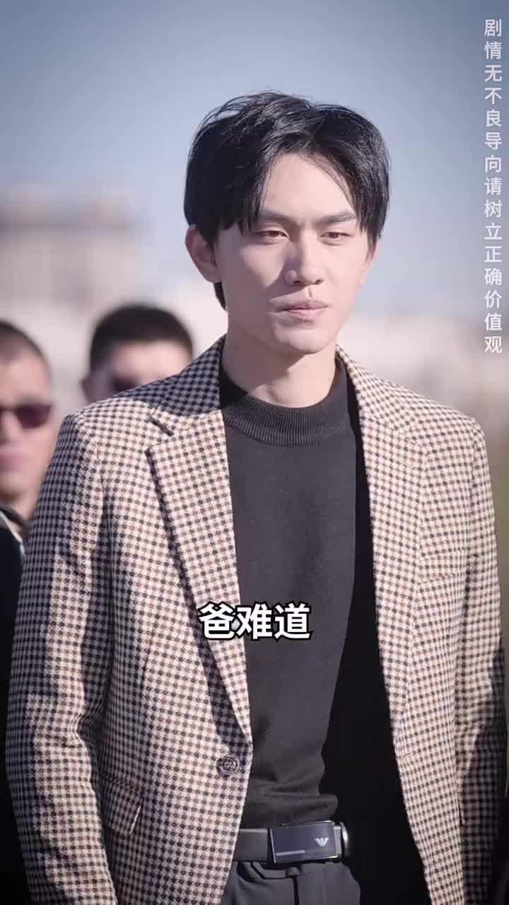 棄少歸來我纔是大少爺 - Episode 196