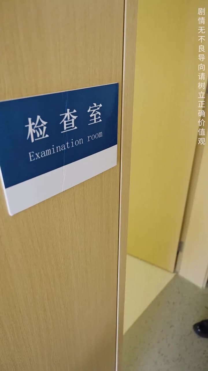 棄少歸來我纔是大少爺 - Episode 87
