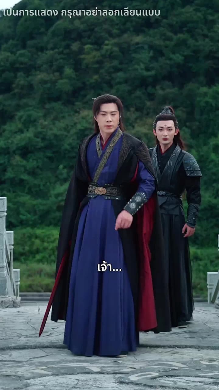 โปรดสดับเสียงหงส์สะท้าน - Episode 48