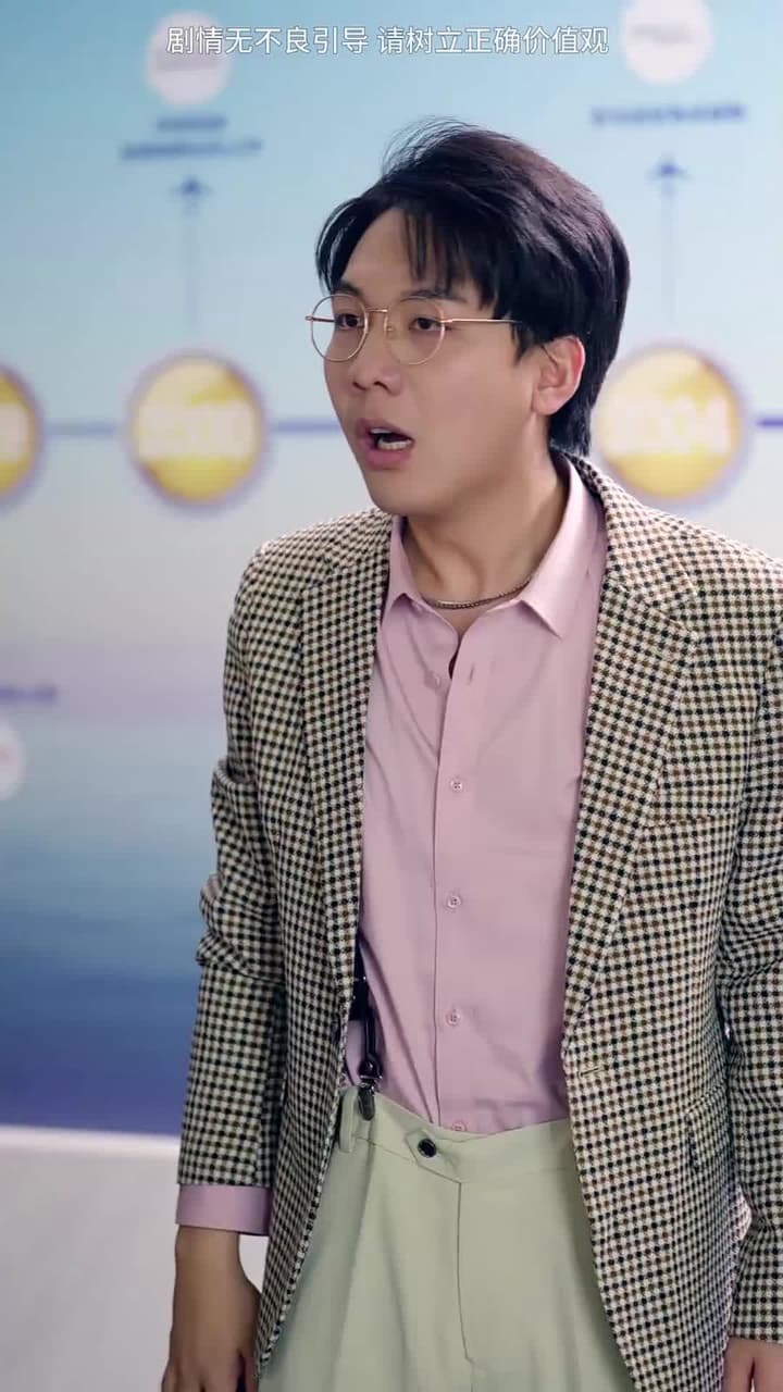 逆子,你怎麼知道家裏很有錢 - Episode 32