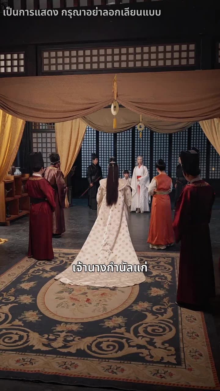 โปรดสดับเสียงหงส์สะท้าน - Episode 59
