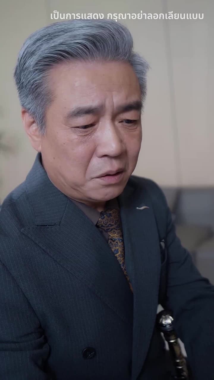ของขวัญครั้งสุดท้าย - Episode 54