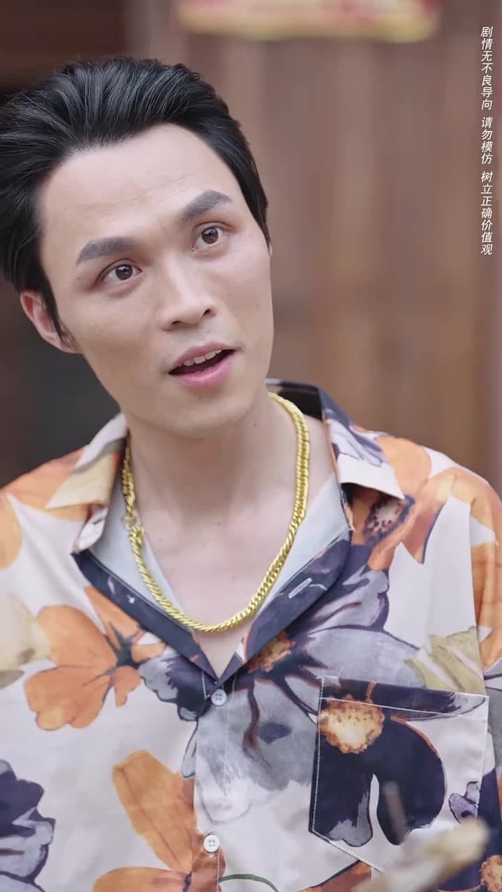 我和我的父親 - Episode 11