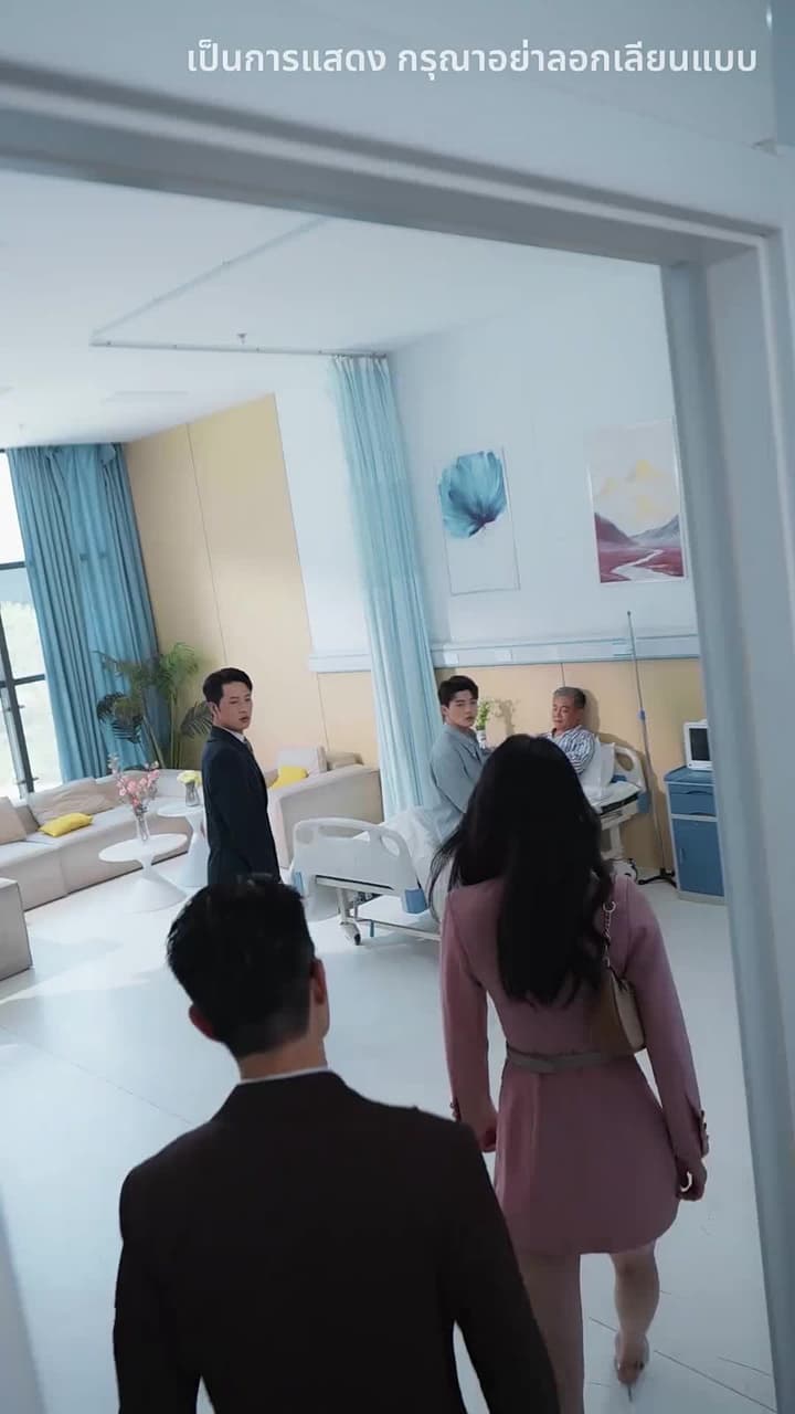 ของขวัญครั้งสุดท้าย - Episode 2