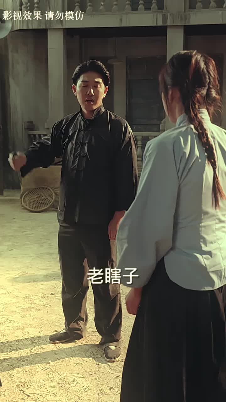 盲俠 - Episode 43