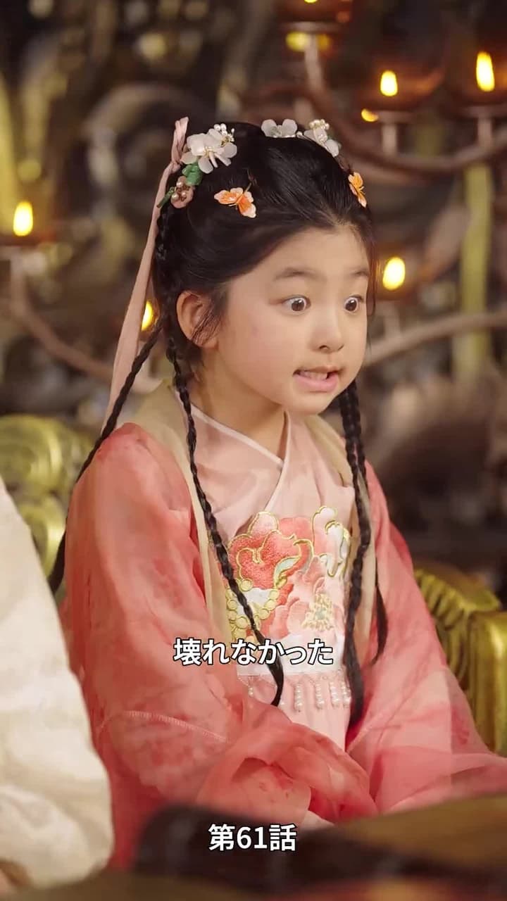 乞食に嫁いだら国主でした - Episode 61