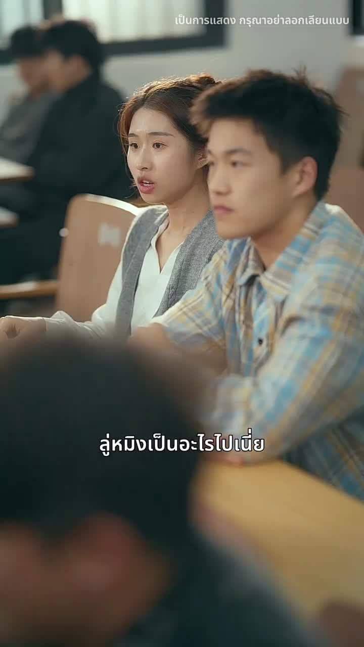 มีเพียงเธอคือบ้านของฉัน - Episode 19