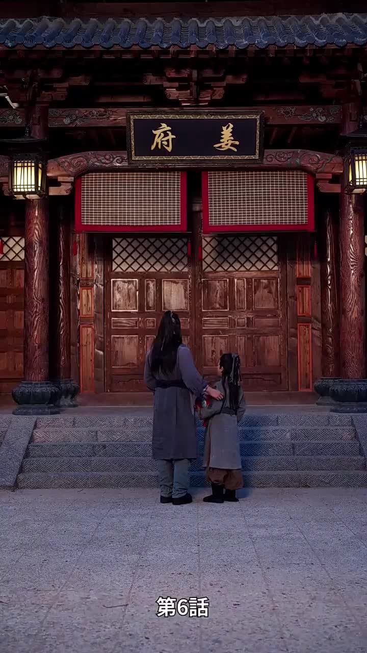 乞食に嫁いだら国主でした - Episode 6