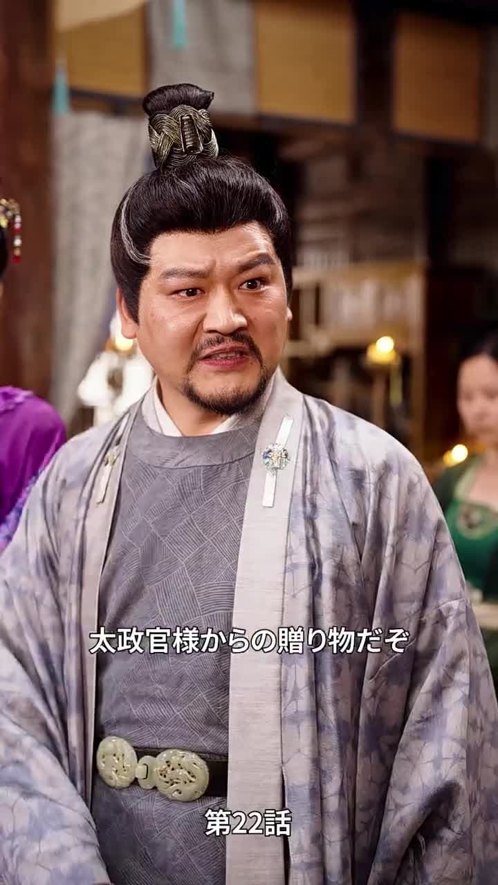 乞食に嫁いだら国主でした - Episode 22