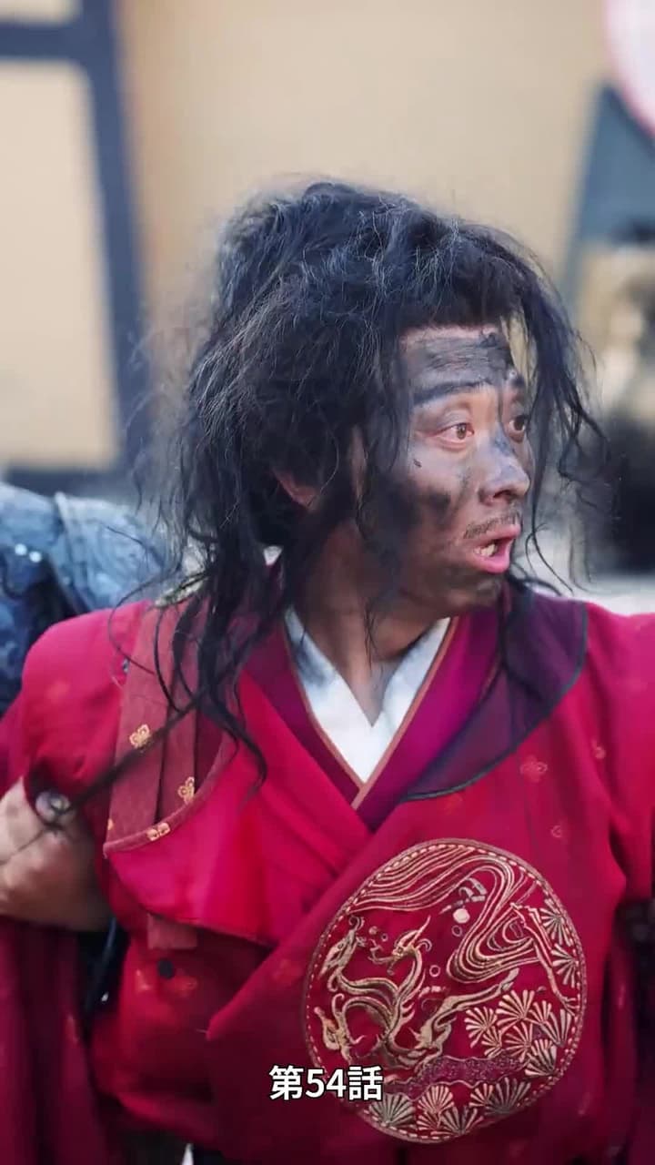 乞食に嫁いだら国主でした - Episode 54