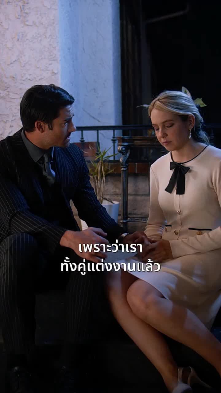 รักซ้อนซ่อนหัวใจ - Episode 38