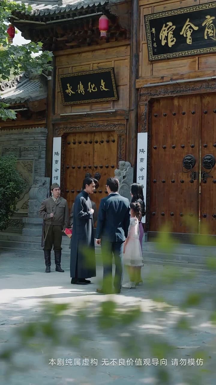 猶恨當年輕相許 - Episode 5