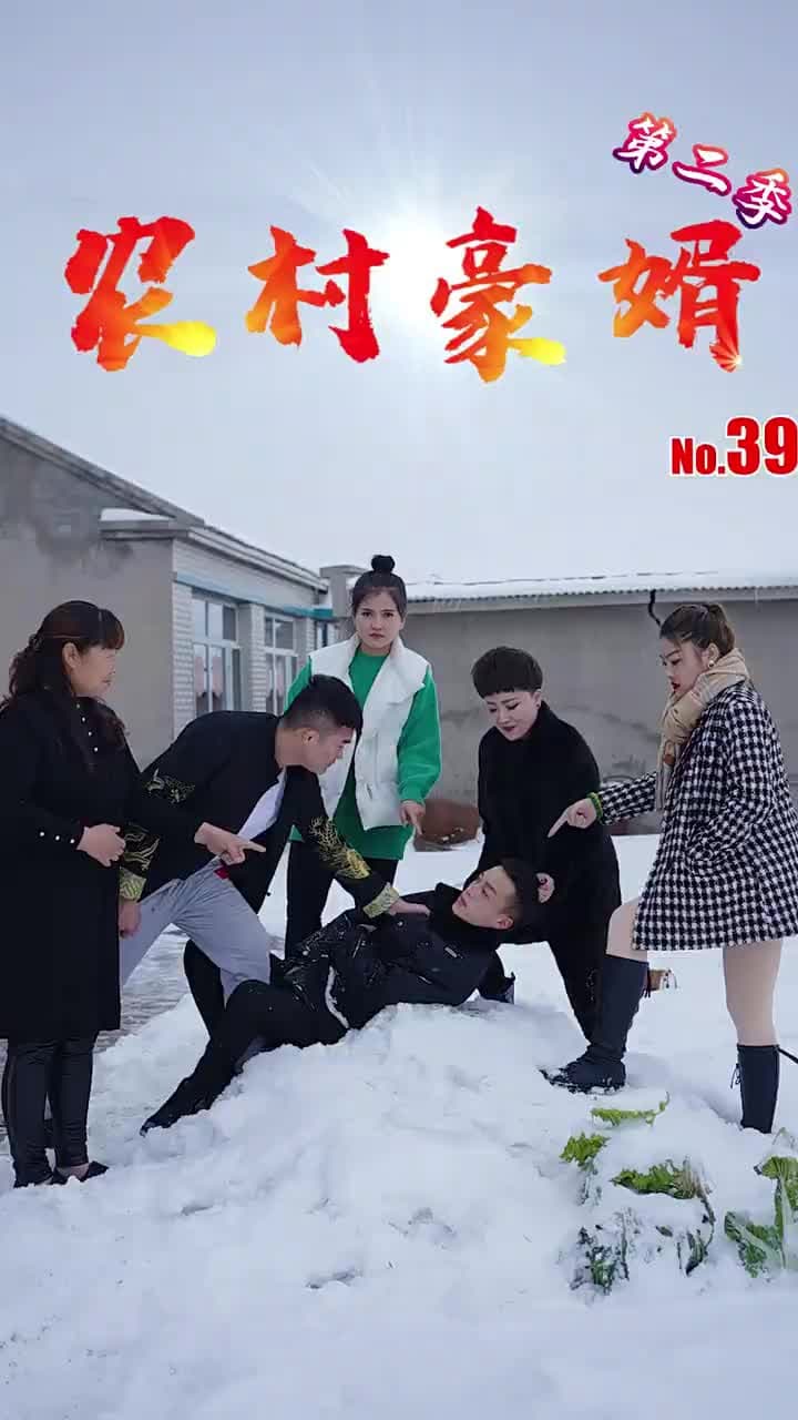 農村豪婿第2部 - Episode 39