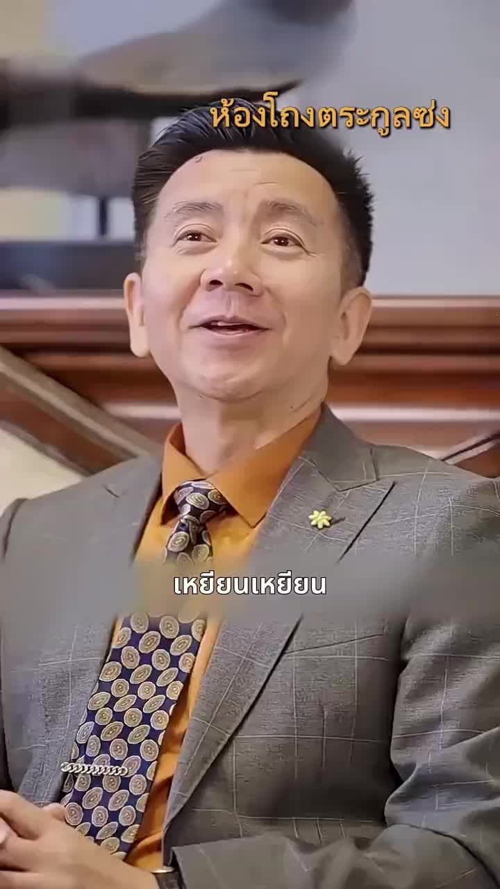 [พากย์ไทย]เขยแห่งเจิ้นกั๋ว - Episode 34