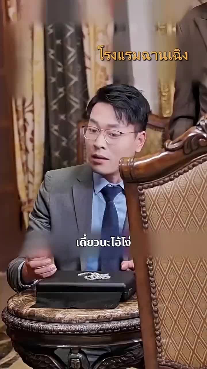 [พากย์ไทย]เขยแห่งเจิ้นกั๋ว - Episode 72