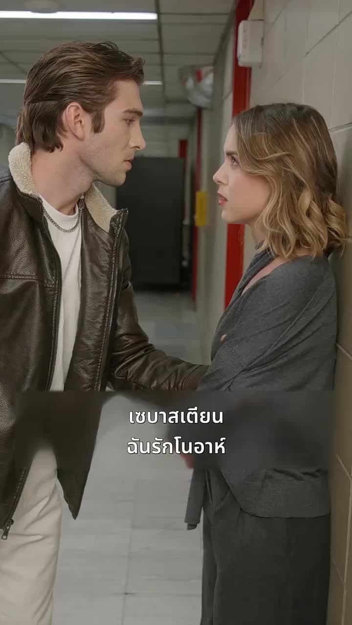 บ่วงบาปกำราบรัก - Episode 24