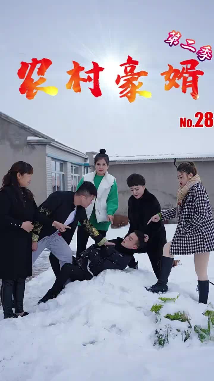 農村豪婿第2部 - Episode 28