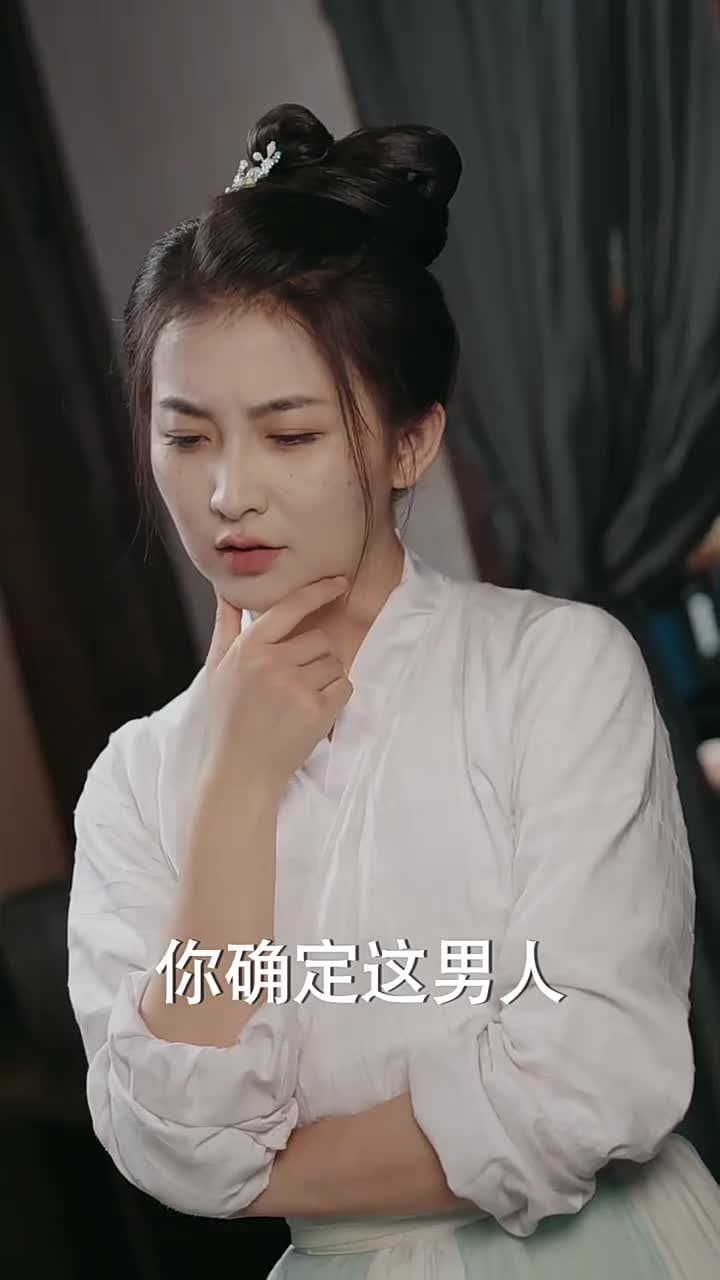 神醫農女:買個相公來種田 - Episode 2