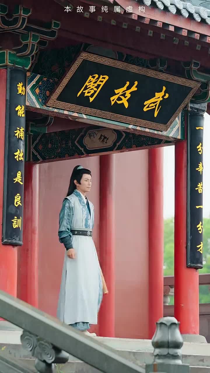無敵劍神 - Episode 29