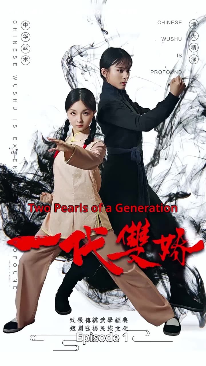Two Pearls of a Generation - Episode 1