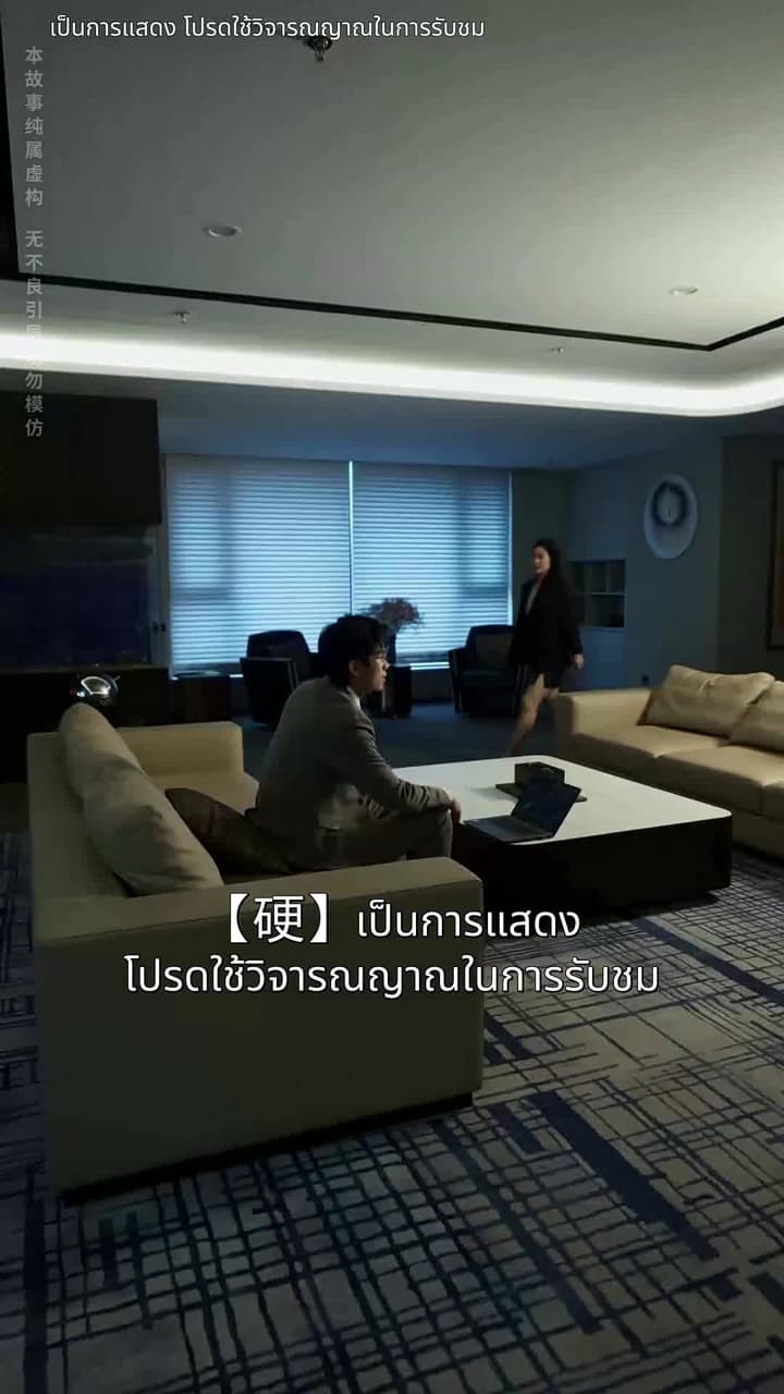 [พากย์ไทย]ชีวิตใหม่ของนับดาว - Episode 32