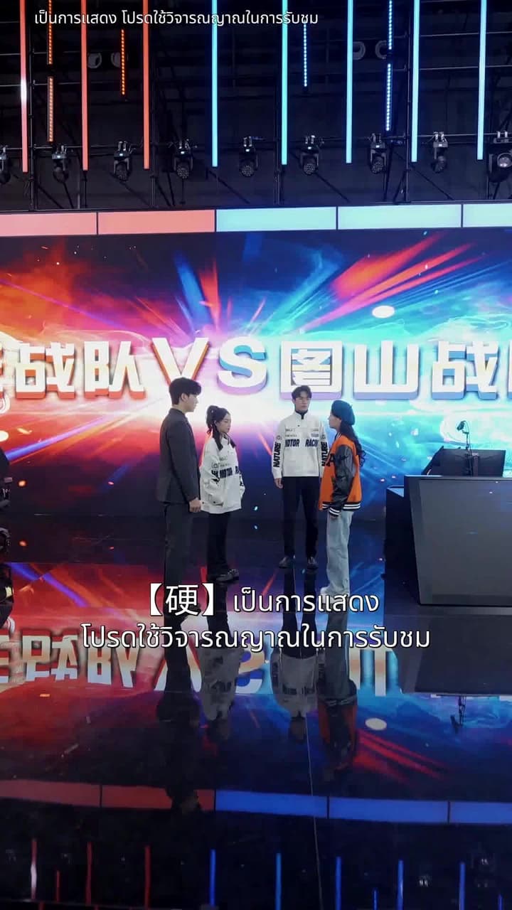 [พากย์ไทย]ชีวิตใหม่ของนับดาว - Episode 25