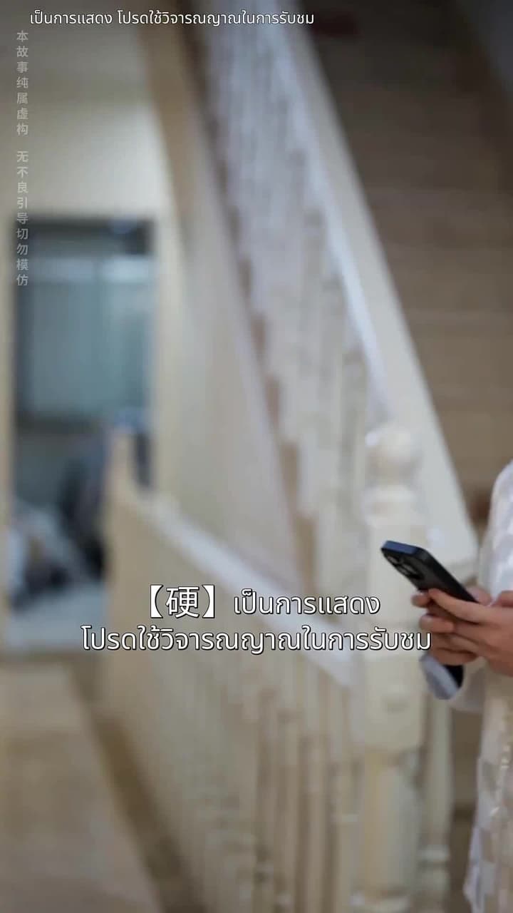 [พากย์ไทย]ชีวิตใหม่ของนับดาว - Episode 30